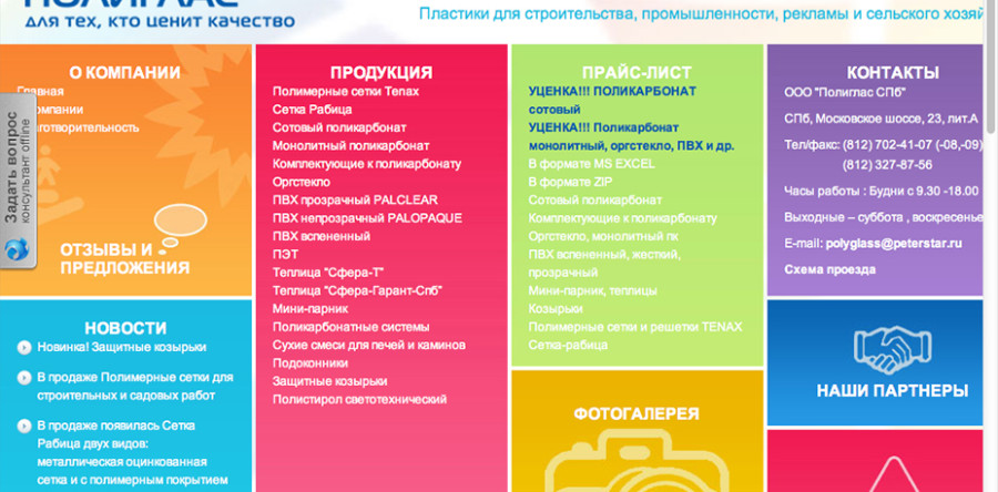 Создание сайта по подбору спортивного тренера